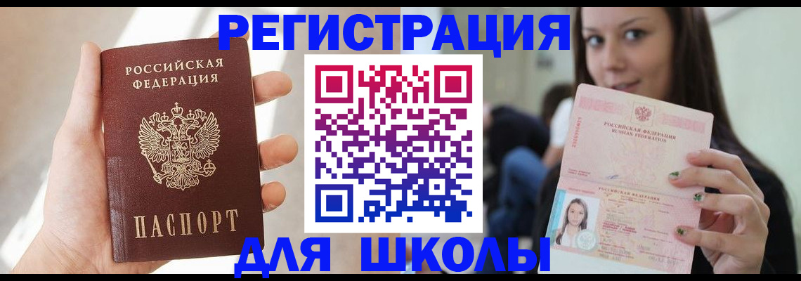 временная прописка в Чувашии