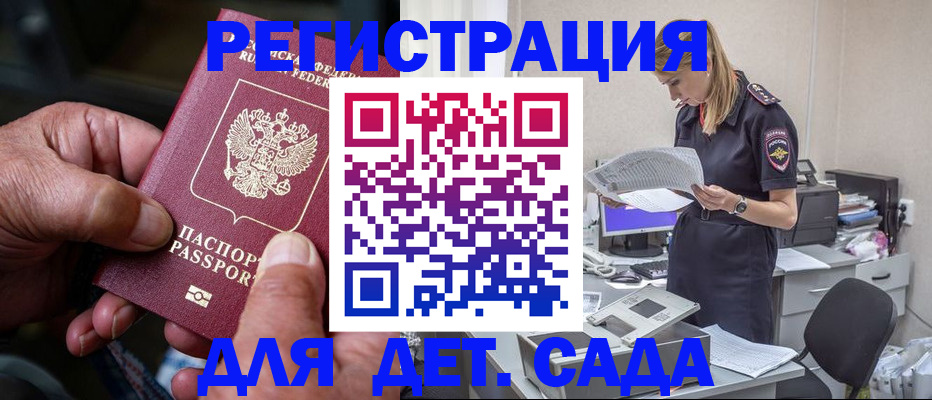 прописка для школы в Чувашии