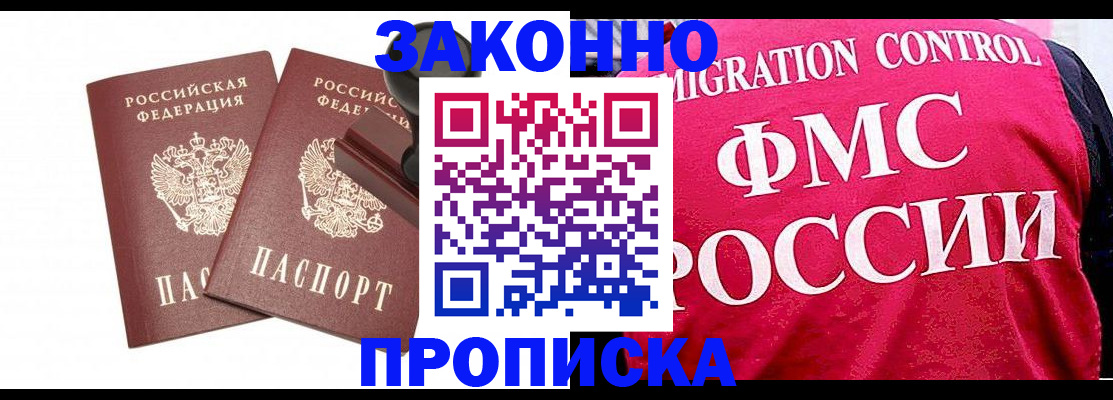 прописка в квартире в Чувашии