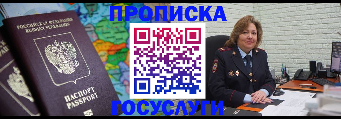 прописка поиск в Чувашии