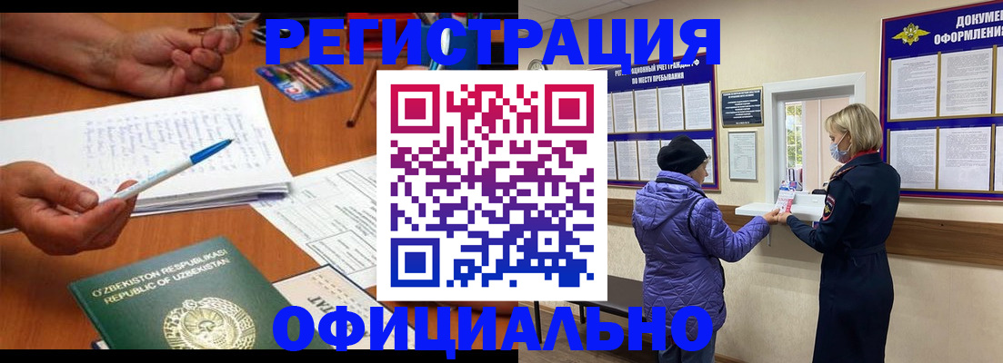 прописка штамп в Чувашии