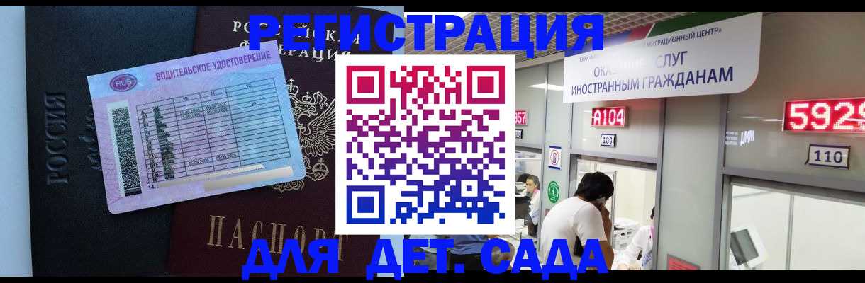 регистрация для школы в Чувашии