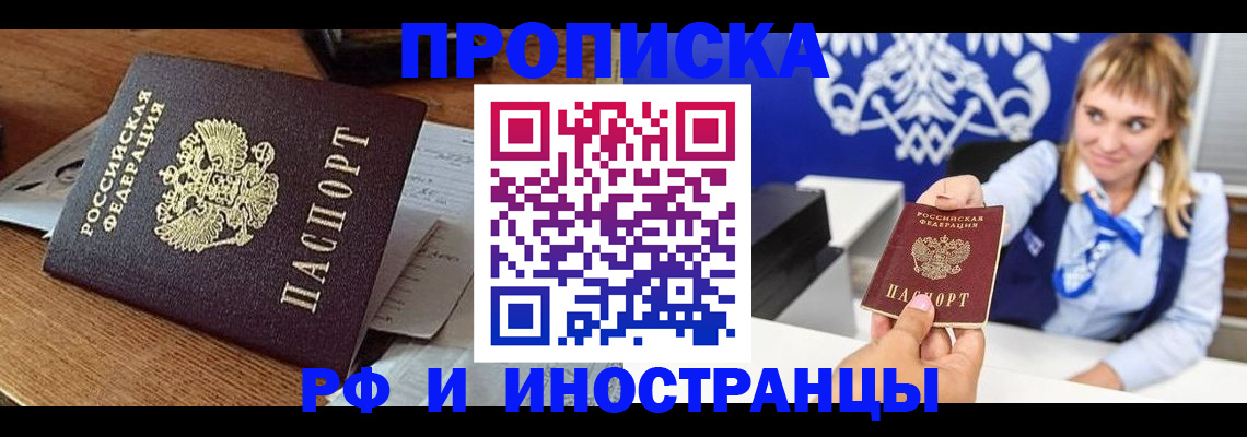 прописка от собственника в Чувашии